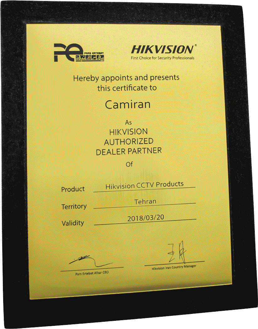 لوح تقدیر و گواهینامه بهترین فروشنده هایک‌ویژن در سال ۲۰۱۶