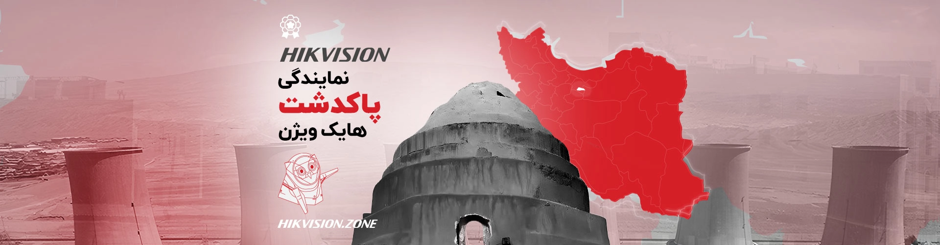 نمایندگی پاکدشت هایک ویژن